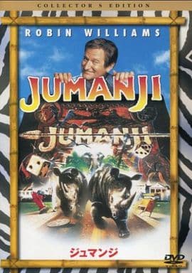 ジュマンジ PPL-24029 [DVD] [DVD]