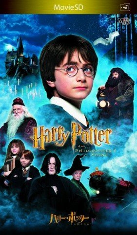 ハリー・ポッターと賢者の石 microSD [DVD] [DVD]