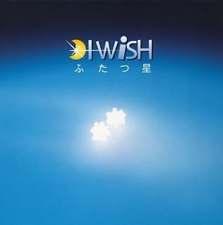 ふたつ星 (CCCD) [CD] I WiSH ai 家原正樹 nao; I WiSH