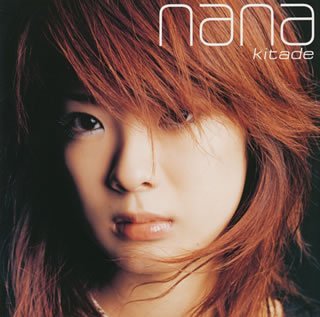 消せない罪 (CCCD) [CD] 北出菜奈 北出菜奈 北出菜奈; 西川進
