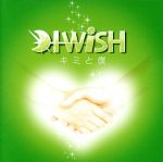 キミと僕 (CCCD) [CD] I WiSH、 ai、 家原正樹、 nao; I WiSH