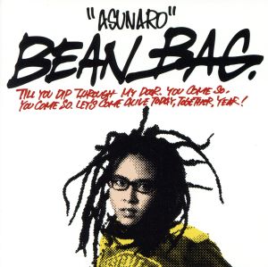 あすなろ (CCCD) [CD] BEAN BAG YUMI 辻剛; BEAN BAG