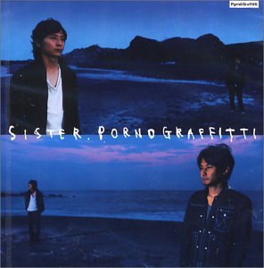 シスター (CCCD) [CD] ポルノグラフィティ 新藤晴一 岡野昭仁 ak.homma; ポルノグラフィティ