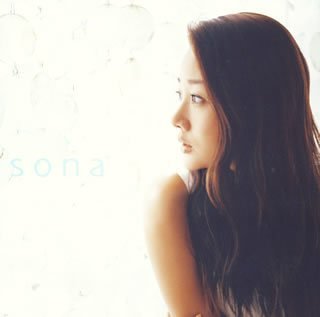 会いたい [CD] sona 大塚利恵; 鎌田雅人