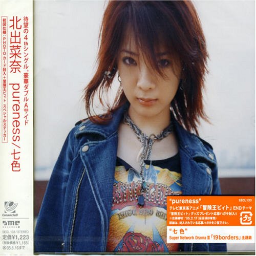 pureness/七色 [CD] 北出菜奈 北出菜奈 本間昭光; 北出菜奈