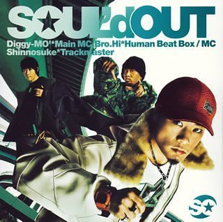 To All Tha Dreamers [CD] SOUL’d OUT