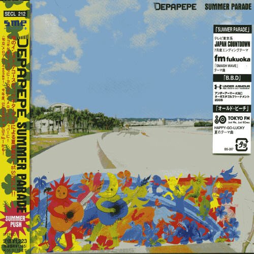 SUMMER PARADE [CD] DEPAPEPE DEPAPEPE MICHEL S.KAWAI TAICHI NAKAMURA; DEPAPEPE