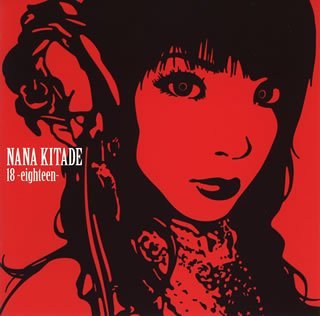 18 -eighteen- [CD] 北出菜奈 NANA KITADE SUSUMU NISHIKAWA; AKIMITSU HOMMA