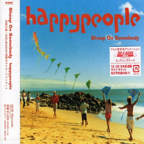 happypeople [CD] Skoop On Somebody SOS 島袋優 小林夏海 上地等; spamKASUGAI