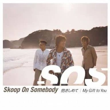 抱きしめて/My Gift to You [CD] Skoop On Somebody TAKE OSANAI MAI SOS; AKIHISA MATZURA