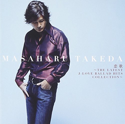 恋歌~THE LATEST J-LOVE BALLAD HITS COLLESTION~ [CD] 武田雅治 吉元由美 平井堅 河口京吾 桜井和寿 村上てつや 桑田佳祐 MISIA 永積タカシ satomi; 小渕健太郎