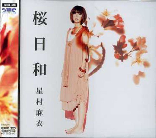桜日和 [CD] 星村麻衣