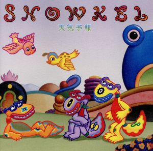 天気予報 [CD] シュノーケル 西村晋弥; tasuku