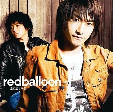 走り出す季節 [CD] redballoon 村屋光二 井上秋緒 redballoon 河野圭; 本間昭光