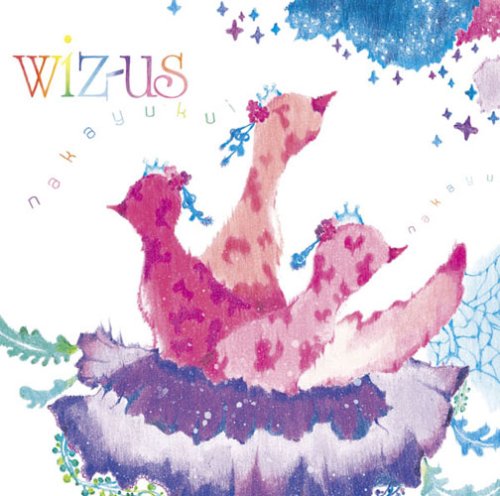 ナカユクイ [CD] wiz-us 富田京子 星克 森山良子 喜納昌吉 BEGIN 玉城千春 Kiyosaku Uezu 有馬三恵子; 鈴木珠子