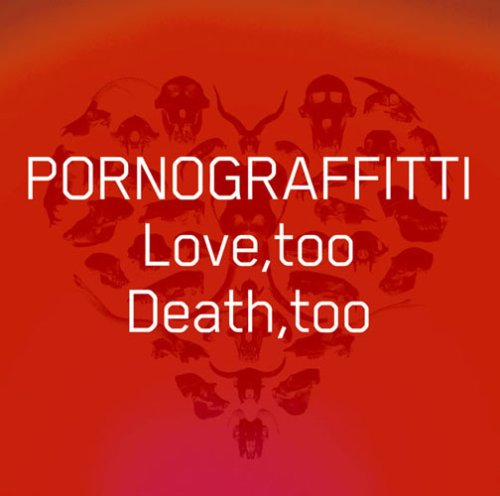 Love,too Death,too(初回生産限定盤) [CD] ポルノグラフィティ