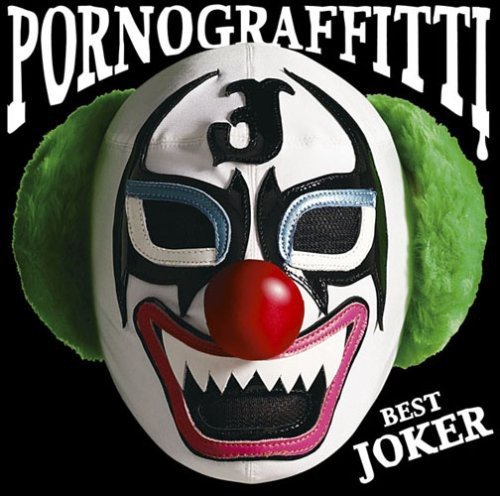 PORNO GRAFFITTI BEST JOKER [CD] ポルノグラフィティ