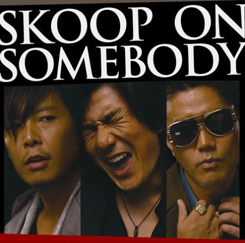 SKOOP ON SOMEBODY(初回生産限定盤)(DVD付) [CD] Skoop On Somebody; Skoop On Somebody+織田哲郎