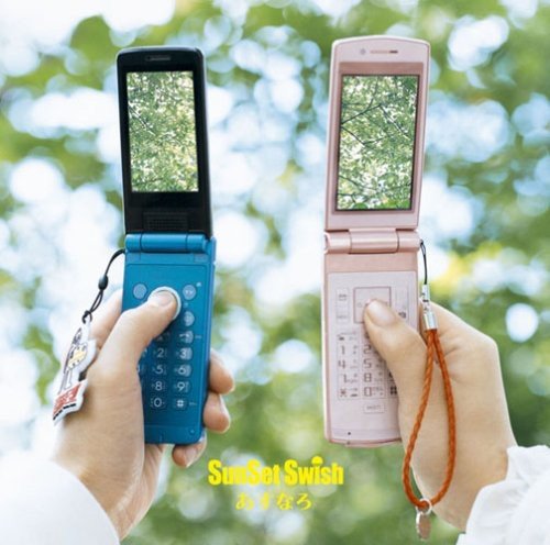 あすなろ(初回生産限定盤)(DVD付) [CD] SunSet Swish