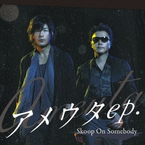 アメウタep.(初回生産限定盤)(DVD付) [CD] Skoop On Somebody