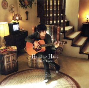 Hand to Hand [CD] 押尾コータロー
