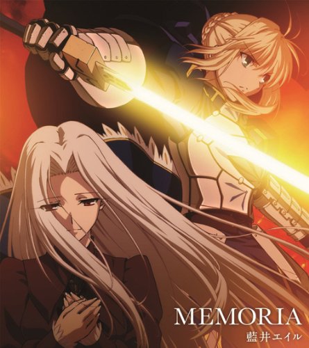 MEMORIA(期間生産限定盤 )(アニメ盤)(DVD付) [CD] 藍井エイル