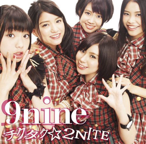 チクタク☆2NITE(初回生産限定盤A)(DVD付) [CD] 9nine; 9nine