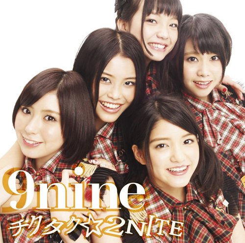 チクタク☆2NITE(初回生産限定盤C)(DVD付) [CD] 9nine; 9nine