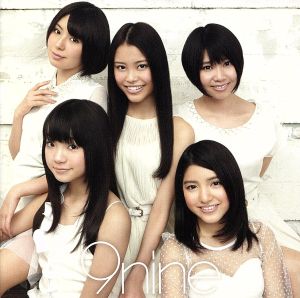 9nine(初回生産限定盤A)(DVD付) [CD] 9nine