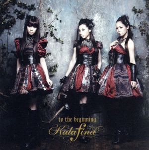 to the beginning(初回生産限定盤A)(DVD付) [CD] Kalafina