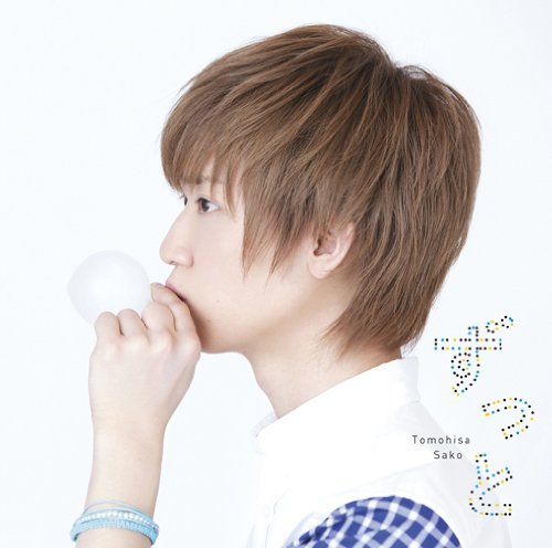 ずっと(初回生産限定盤)((DVD付) [CD] 佐香智久; 佐香智久