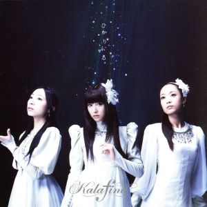 ひかりふる(初回生産限定盤A)(DVD付) [CD] Kalafina; Kalafina