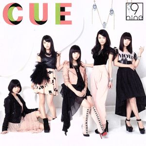 CUE [CD] 9nine; 好好!キョンシーガール