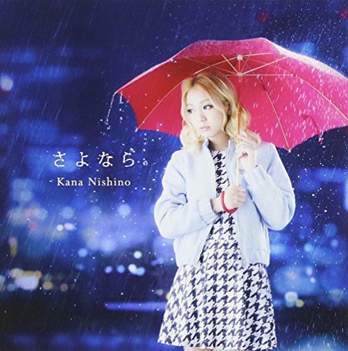 さよなら(通常盤) [CD] 西野カナ