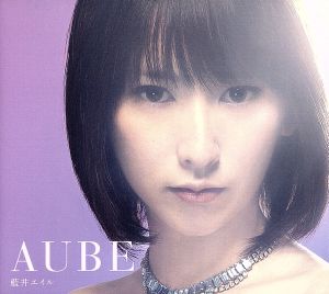 AUBE(初回生産限定盤B)(DVD付) [CD] 藍井エイル