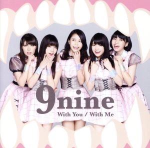 With You/With Me(初回生産限定盤C)(DVD付) [CD] 9nine
