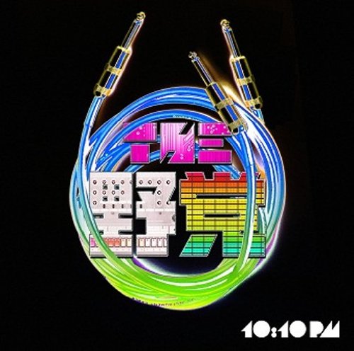 10:10 pm(初回生産限定盤)(DVD付) [CD] THE 野党