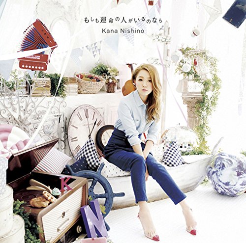 もしも運命の人がいるのなら(初回生産限定盤)(DVD付) [CD] 西野 カナ