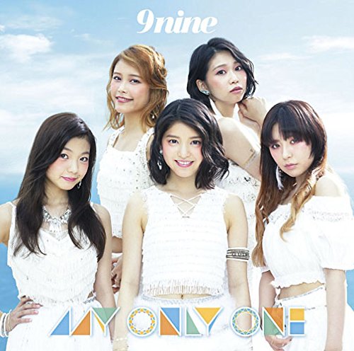 MY ONLY ONE(初回生産限定盤B) [CD] 9nine