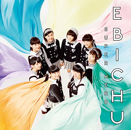スーパーヒーロー [CD] 私立恵比寿中学