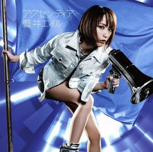 アクセンティア(初回生産限定盤)(DVD付) [CD] 藍井エイル