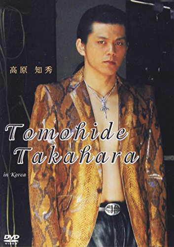 Tomohide Takahara [DVD] [DVD] [2004]