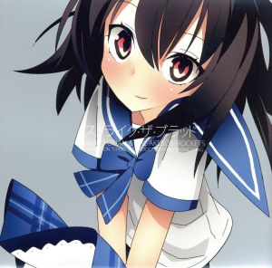 ストライク・ザ・ブラッド(通常盤)(TVアニメ「ストライク・ザ・ブラッド」OPテーマ) [CD] 岸田教団&THE明星ロケッツ; 岸田