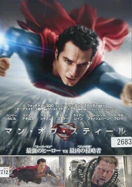 マン・オブ・スティール [レンタル落ち] [DVD]