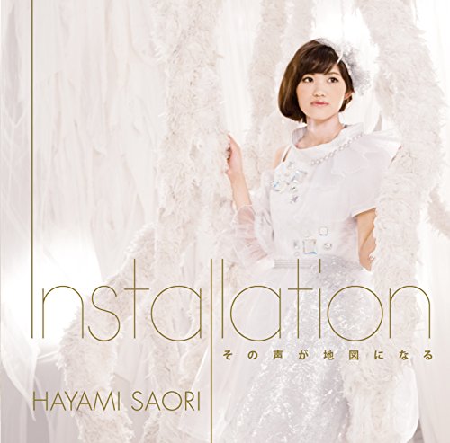 早見沙織 / 「Installation/その声が地図になる」 TVアニメ「赤髪の白雪姫」新オープニングテーマ <アーティスト盤> [CD] 早見沙織