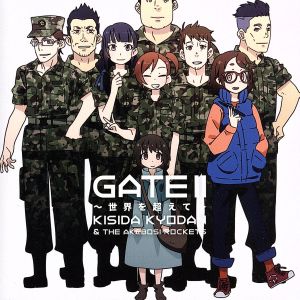 岸田教団&THE 明星ロケッツ / 「GATE II ~世界を超えて~」<通常盤> [CD] 岸田教団&THE 明星ロケッツ