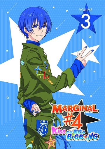 MARGINAL#4 KISSから創造るBig Bang 3(初回仕様版)Blu-ray [Blu-ray]
