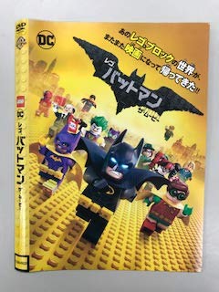 レゴ バットマン ザ・ムービー【レンタル落ち】 [DVD]