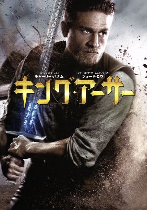 キング・アーサー [DVD] [DVD]