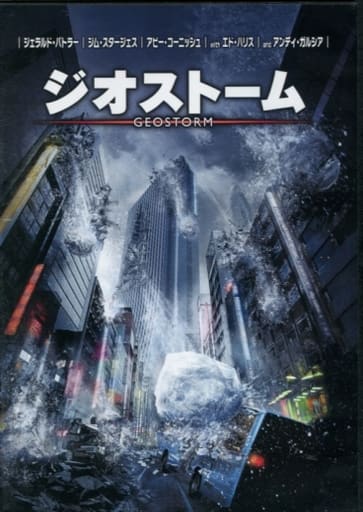ジオストーム [AmazonDVDコレクション] [DVD]